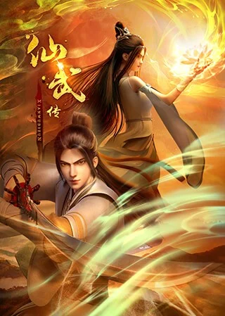 Phim Tiên Võ Đế Tôn - Legend of Xianwu